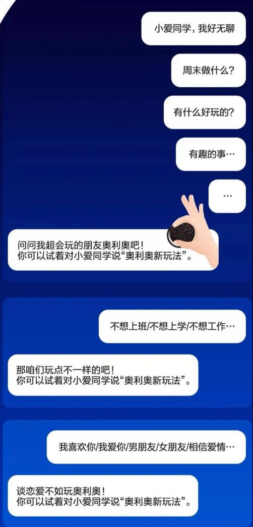 小爱同学的AI营销进化论