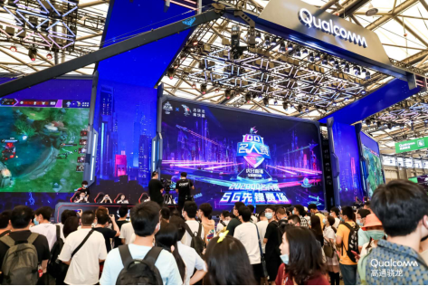 2020ChinaJoy：高通骁龙引领5G时代数字娱乐体验变革