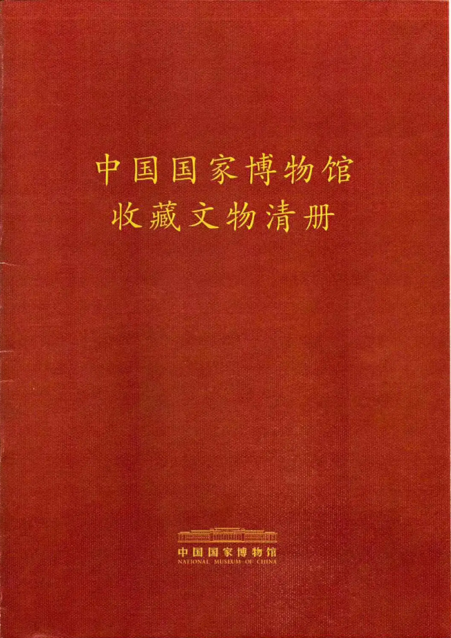 搭载西人马红外传感器的额温计被国家博物馆永久收藏