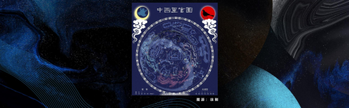 华为终端云服务为探索美好而发声 DIGIX TALK带你探索星空