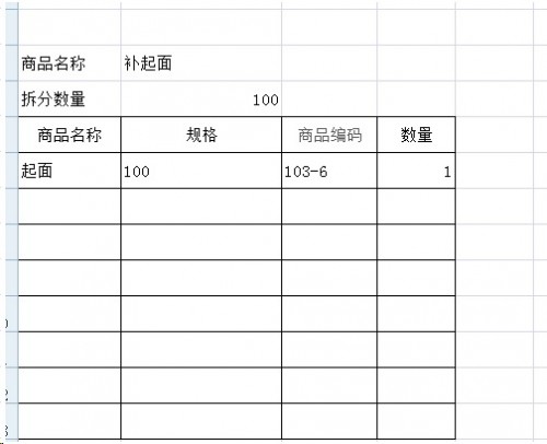 勤哲Excel服务器做食品加工企业管理系统