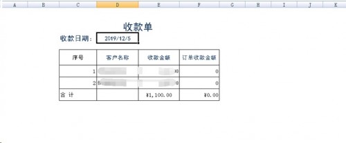 勤哲Excel服务器做食品加工企业管理系统