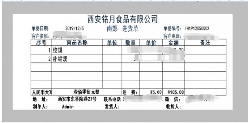 勤哲Excel服务器做食品加工企业管理系统