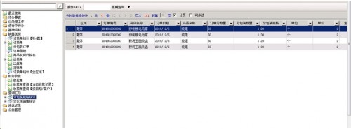 勤哲Excel服务器做食品加工企业管理系统