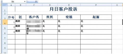 勤哲Excel服务器做食品加工企业管理系统