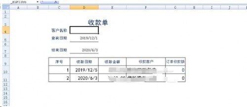 勤哲Excel服务器做食品加工企业管理系统