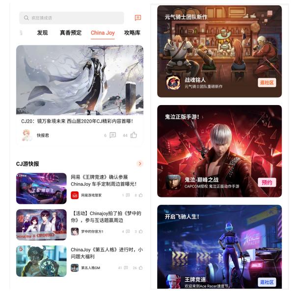 ChinaJoy 2020，OPPO游戏中心携多款新游亮相高通骁龙主题馆