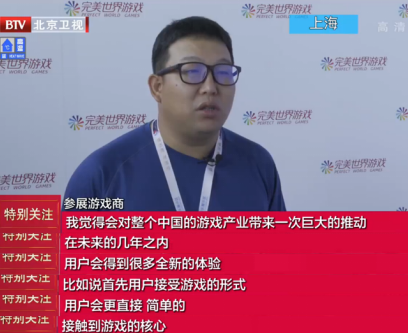 完美世界游戏2020CJ：链接精品，畅享年轻，不玩不相识！