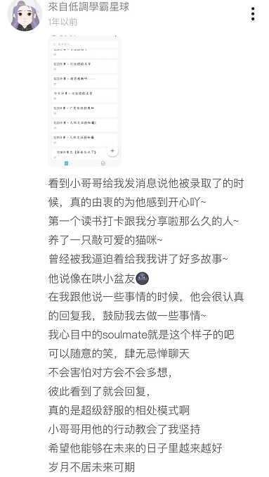 Soul用户讲述亲身故事，展现灵魂伴侣的多种可能性