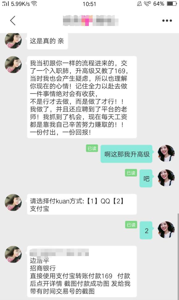 动动手指就能“躺赚“？兼职刷单诈骗泛滥上演