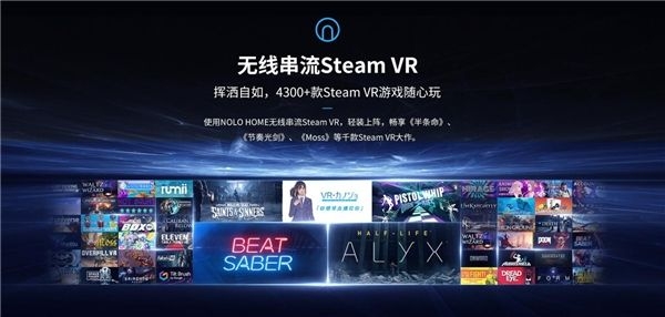 NOLO X1 6DoF VR一体机：真正的消费级VR硬件