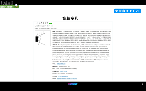 拆出大屏行业未来 荣耀智慧屏X1引领行业品质升级