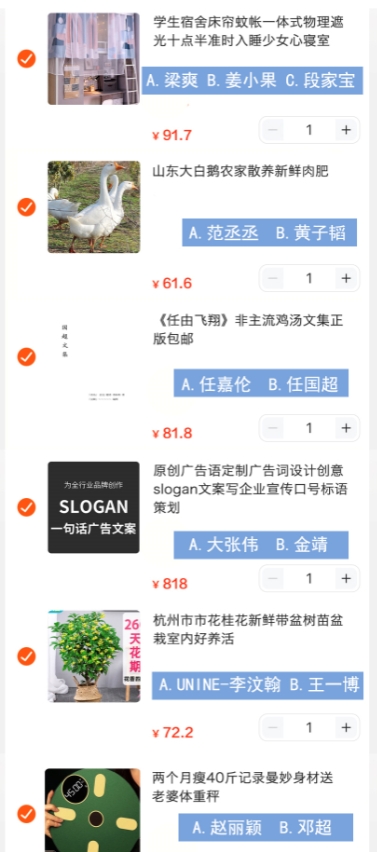 苏宁易购818超级晚会阵容盲猜：隐秘的角落和三十而已主角都来了