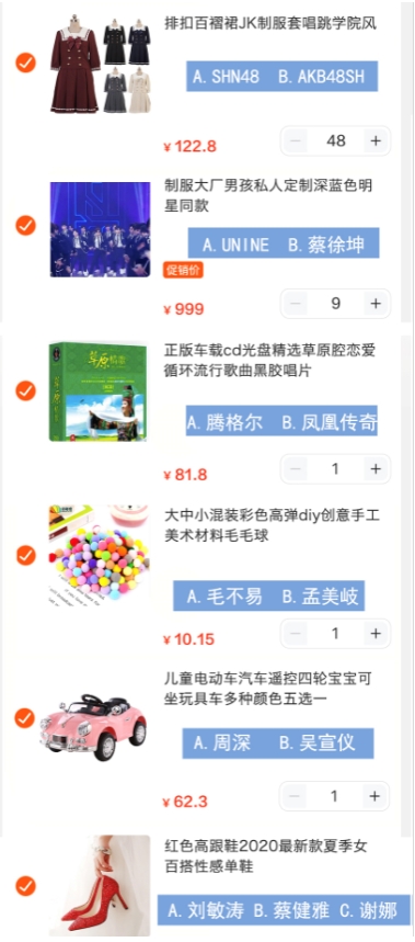 苏宁易购818超级晚会阵容盲猜：隐秘的角落和三十而已主角都来了