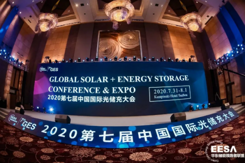 获奖喜讯！固德威逆变器2020年再斩国内两项储能光伏行业大奖！