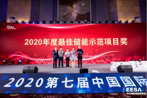 获奖喜讯！固德威逆变器2020年再斩国内两项储能光伏行业大奖！