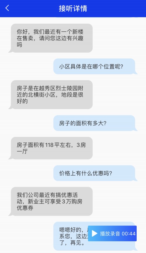 腾讯手机管家智能接听助理AI代接，多重核心技术打造“真人”聊天体验