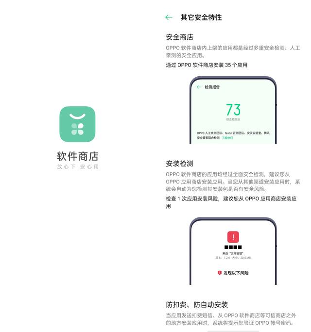 开启 ColorOS 7.2 这几项，使用 OPPO Reno4 Pro 更安全