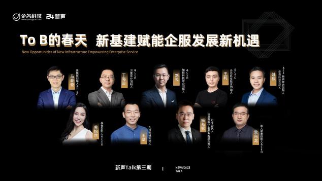 易快报荣获“年度中国企服高成长企业TOP100”并受邀线上分享