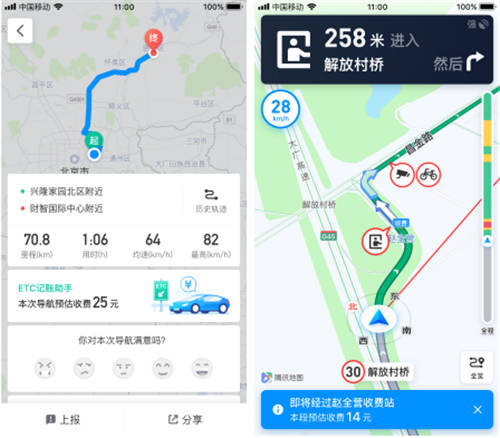 在腾讯地图上，ETC收费情况立马可查！不再担心被多收高速过路费