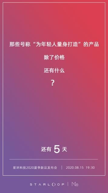 成都星环科技又发系列“灵魂拷问”，你的答案是什么？