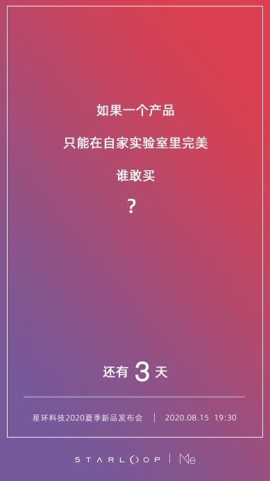 成都星环科技又发系列“灵魂拷问”，你的答案是什么？