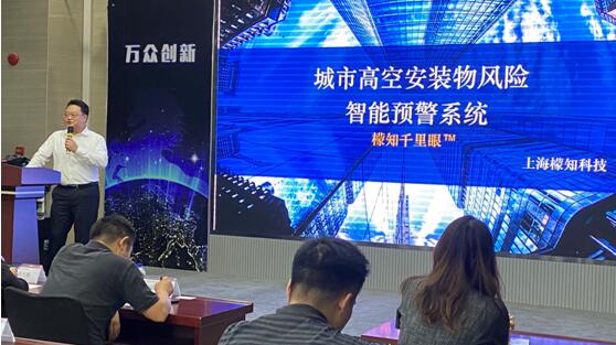 环球荟数字经济产业加速器大赛—5G与物联网专题路演成功举办