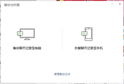 微信恢复聊天记录？了解一下，一定有用！