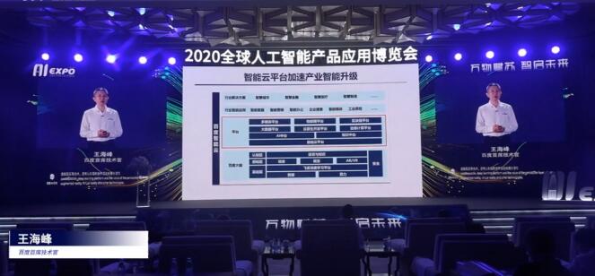 2020全球智博会