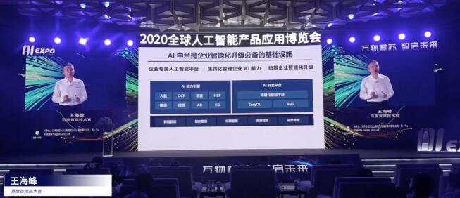 2020全球智博会