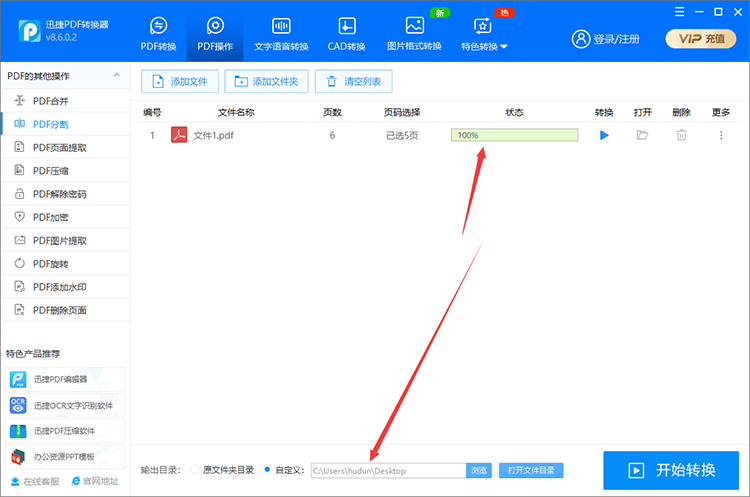 pdf拆分成多个pdf怎么操作？这有一个简单分割pdf的方法