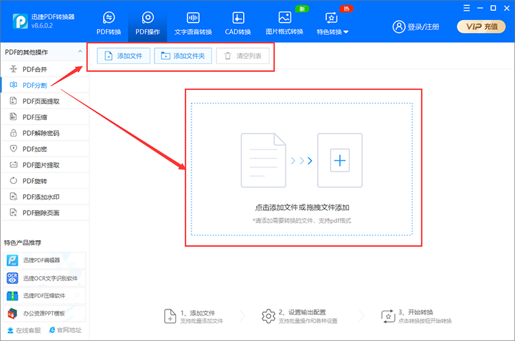 pdf拆分成多个pdf怎么操作？这有一个简单分割pdf的方法