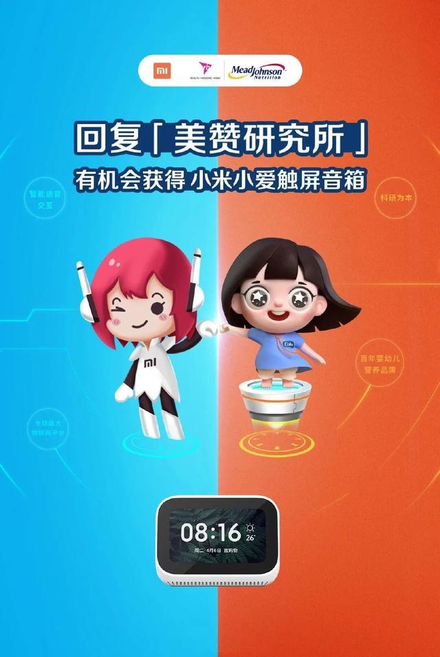 为什么说智能语音助理，是品牌营销的下一个高地？