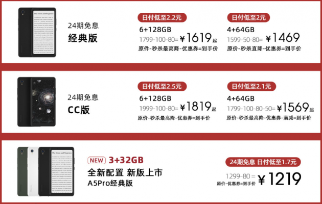 京东818超多福利 海信阅读手机你想要的“机惠”全都有