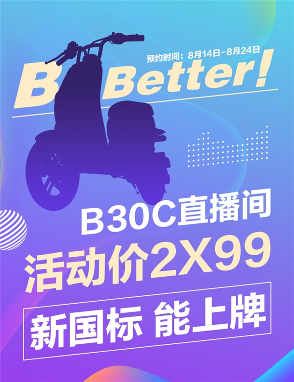 九号机器人电动车新品即将亮相李宁敦煌时装秀场，价格不到3000元