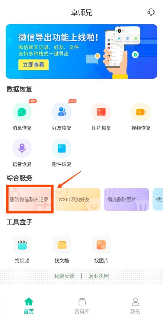 微信聊天记录怎么彻底删除？简单的彻底消失操作！