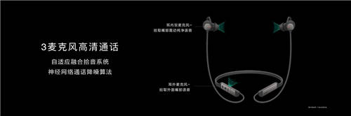 主动降噪性能新标杆，华为FreeLace Pro无线耳机正式发布