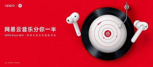 网易云音乐携手OPPO推出治愈耳机，OPPO Enco W31定制款音质出众