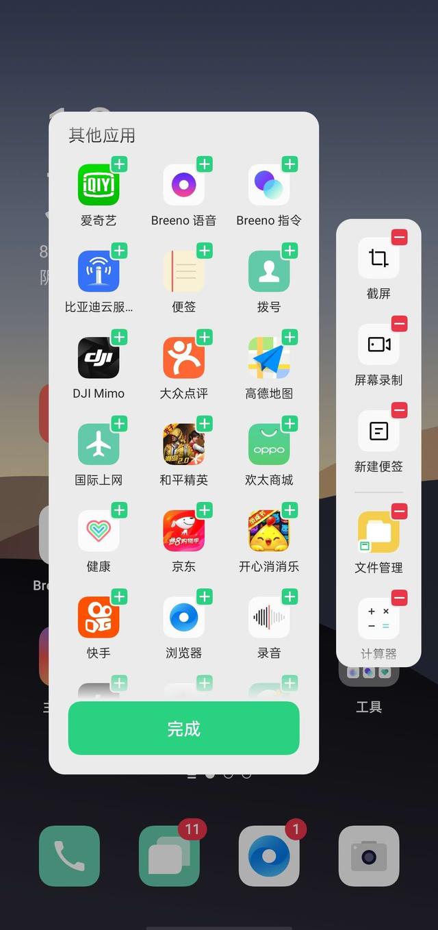 有效降低学习成本，ColorOS 7.2 帮助用户体验更高效