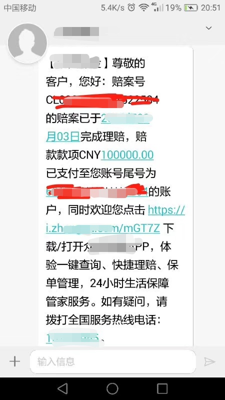 慧择小马理赔案例：仅用400元，我挽救了叔叔婶婶一家人的生活