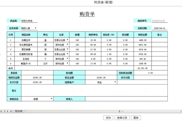 为什么用Excel和Wps的人，好多都升级到魔方网表了？