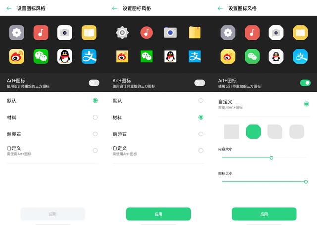 拒绝千篇一律，ColorOS 7.2 用户这样设置更独特