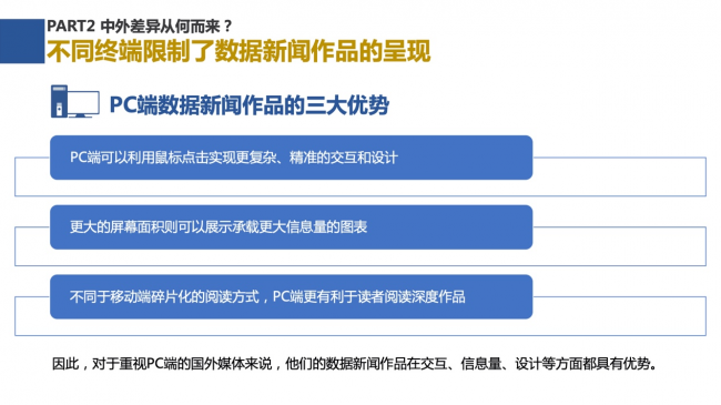 新浪新闻联合数可视公益基金发布报告解析中外数据新闻各有何“神通”