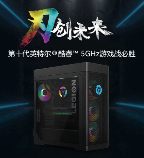 专为游戏而生的拯救者，5GHz游戏战必胜