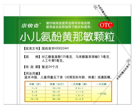 宝宝夏天感冒发烧能不能吃小快克？有什么注意事项？