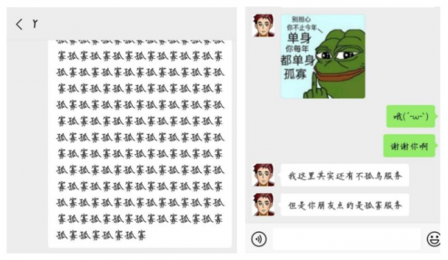 左耳树洞公众号：我是您亲友点的孤寡青蛙，现在我要开始叫了