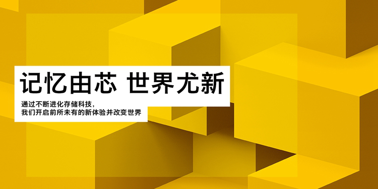 东芝存储改名铠侠后首次参展ChinaJoy：还是大家的老朋友