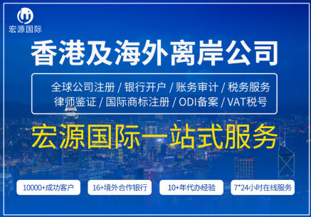 选择哪个香港银行开户最合适？宏源国际香港主要银行开户对比