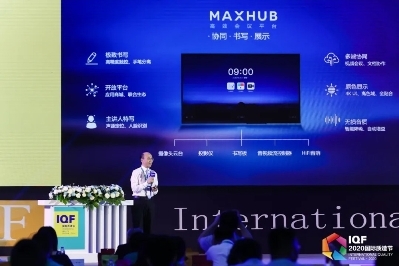 MAXHUB获2020匠心质造--杰出产品奖，高品质引领未来智能会议体验