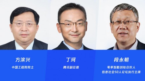 互联网安全领袖峰会首次上云，三大亮点详解数字经济新安全体系